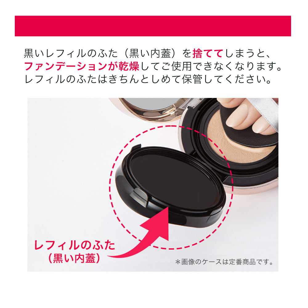 キスミー フェルム クッションワンダーラスト 限定ケース付25［限定セット］