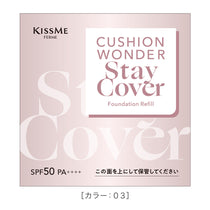 キスミー フェルム クッションワンダーステイカバーSP ［レフィル/パフ付］　※ケースは別売り