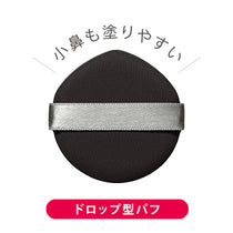 キスミー フェルム クッションワンダーステイカバーSP ［レフィル/パフ付］　※ケースは別売り