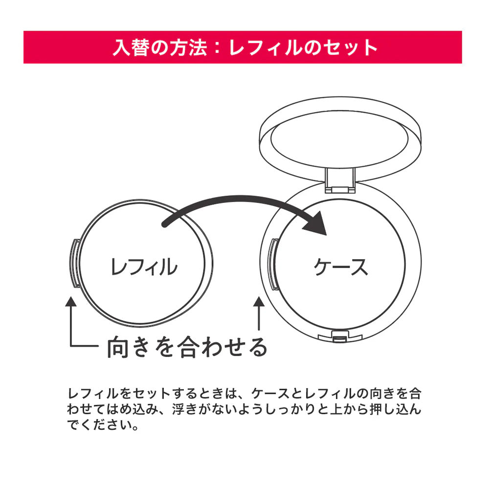 キスミー フェルム クッションワンダーステイカバーSP ［レフィル/パフ付］　※ケースは別売り