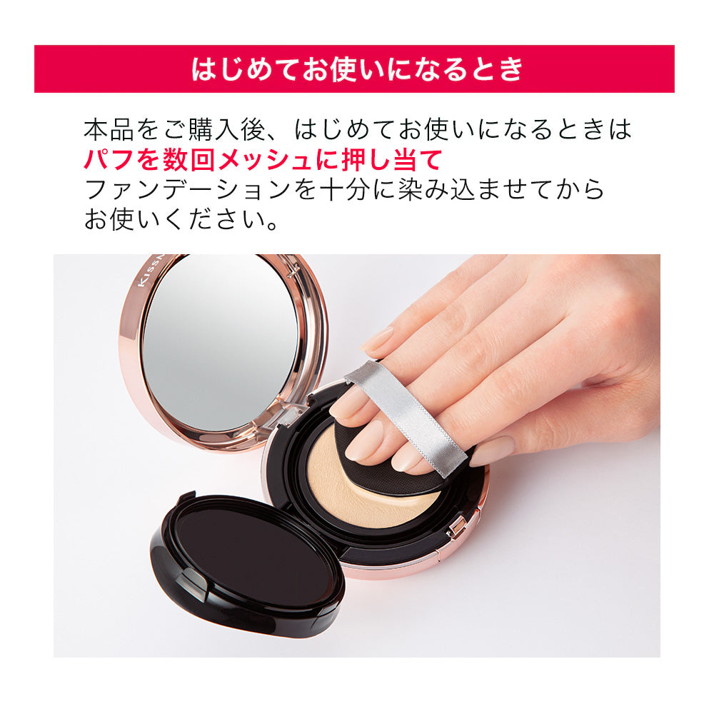 キスミー フェルム クッションワンダーステイカバーSP ［レフィル/パフ付］　※ケースは別売り