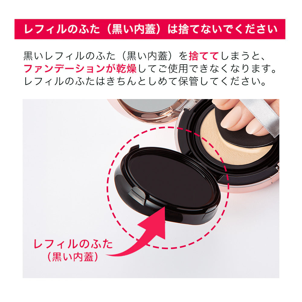 キスミー フェルム クッションワンダーステイカバーSP ［レフィル/パフ付］　※ケースは別売り