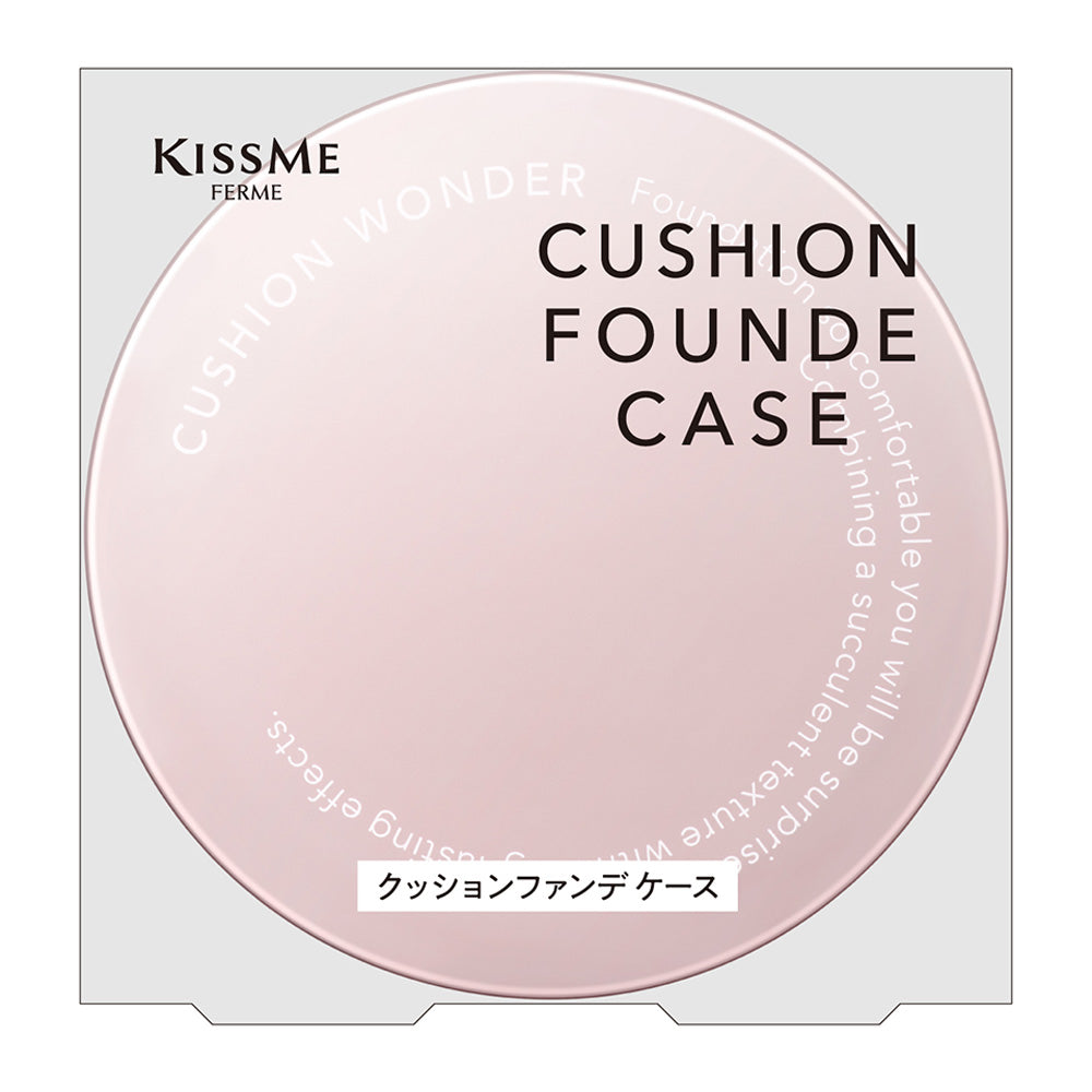 キスミー フェルム クッションワンダーSP ケース　※レフィル（パフ付）は別売り