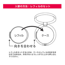 キスミー フェルム クッションワンダーSP ケース　※レフィル（パフ付）は別売り