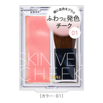 キスミー フェルム スキンヴェールチーク