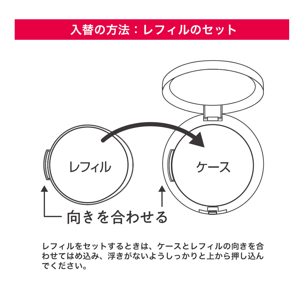 キスミー フェルム クッションワンダーラストSP ケース　※レフィル（パフ付）は別売り