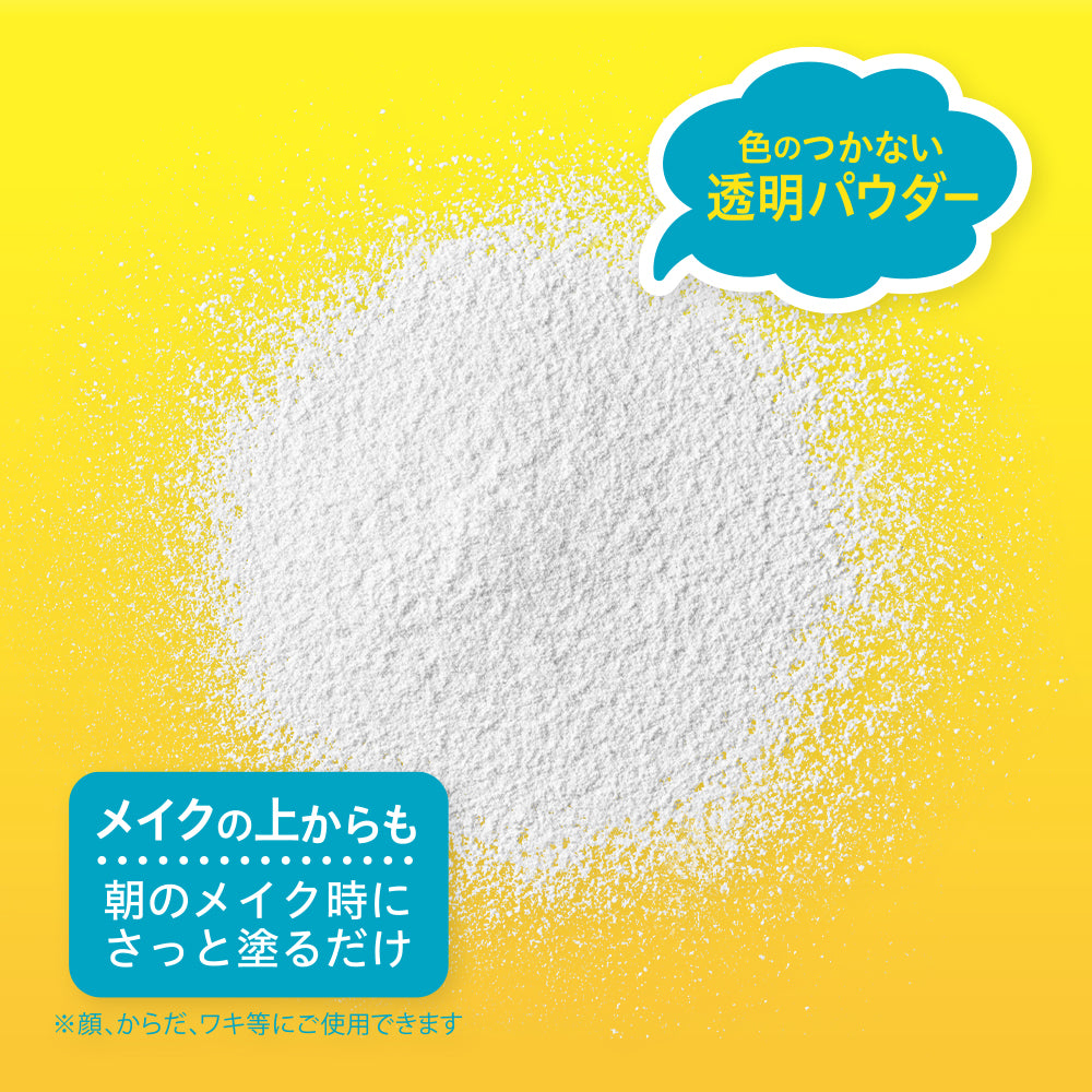 キスミー 薬用制汗パウダー〈医薬部外品〉