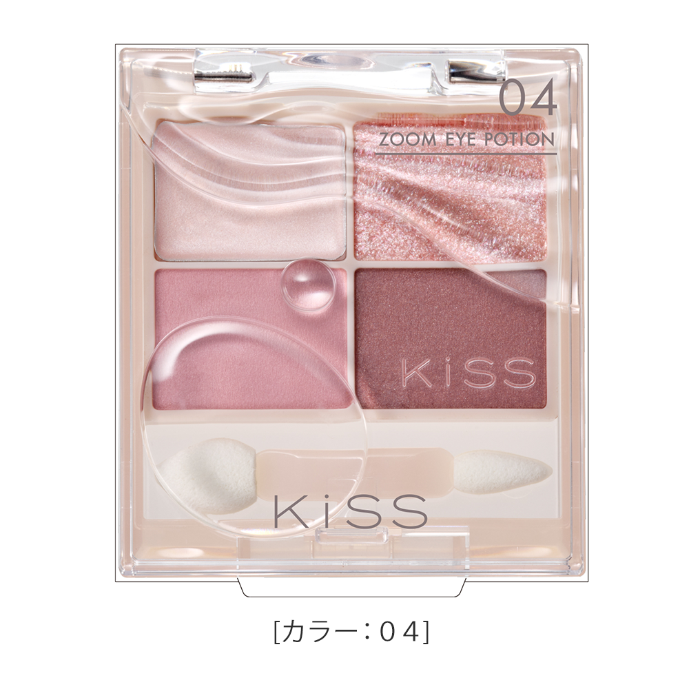 キス ズームアイポーション