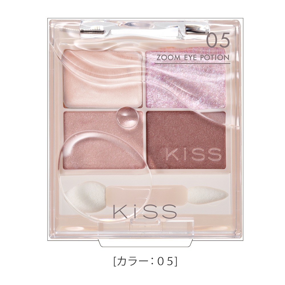 キス ズームアイポーション