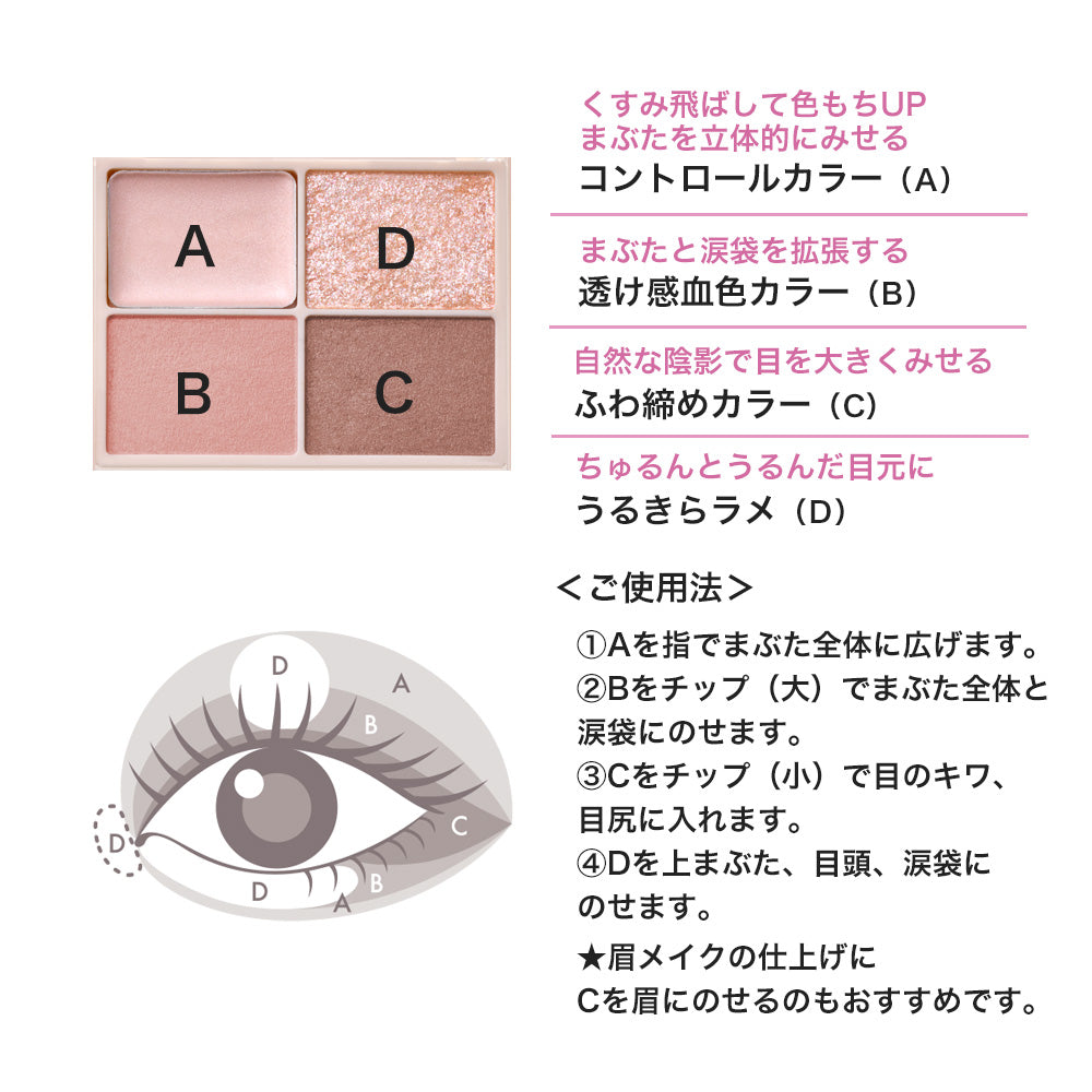 キス ズームアイポーション