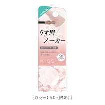 キス うす眉メーカー［限定］