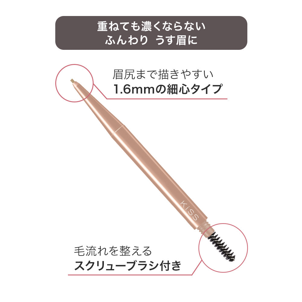 キス うす眉メーカー ペンシル