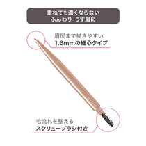 キス うす眉メーカー ペンシル