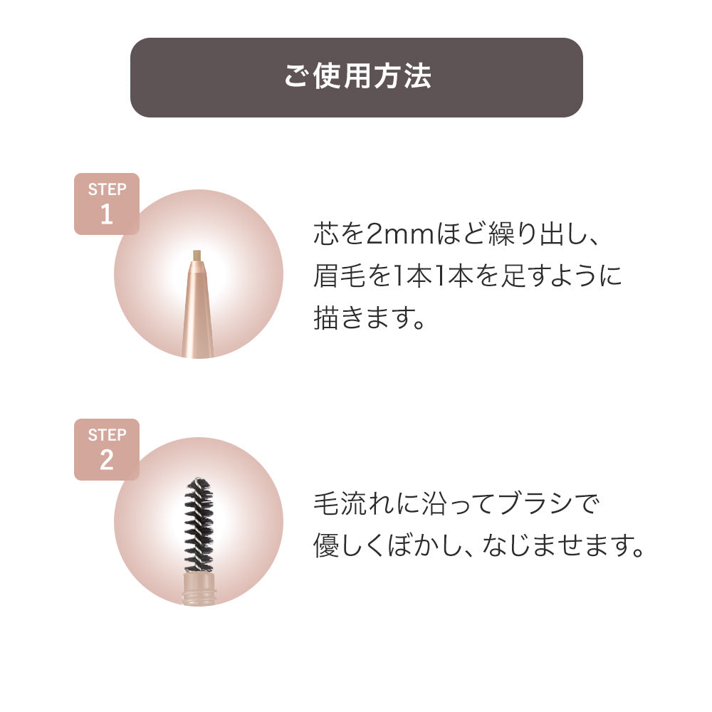 キス うす眉メーカー ペンシル