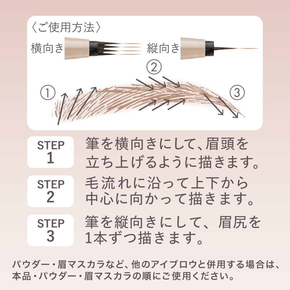 キス うす眉メーカー リキッド