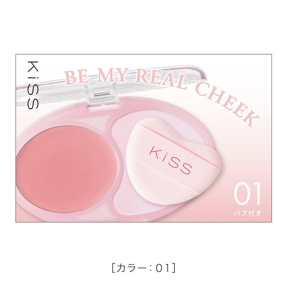 キス ビーマイ リアルチーク