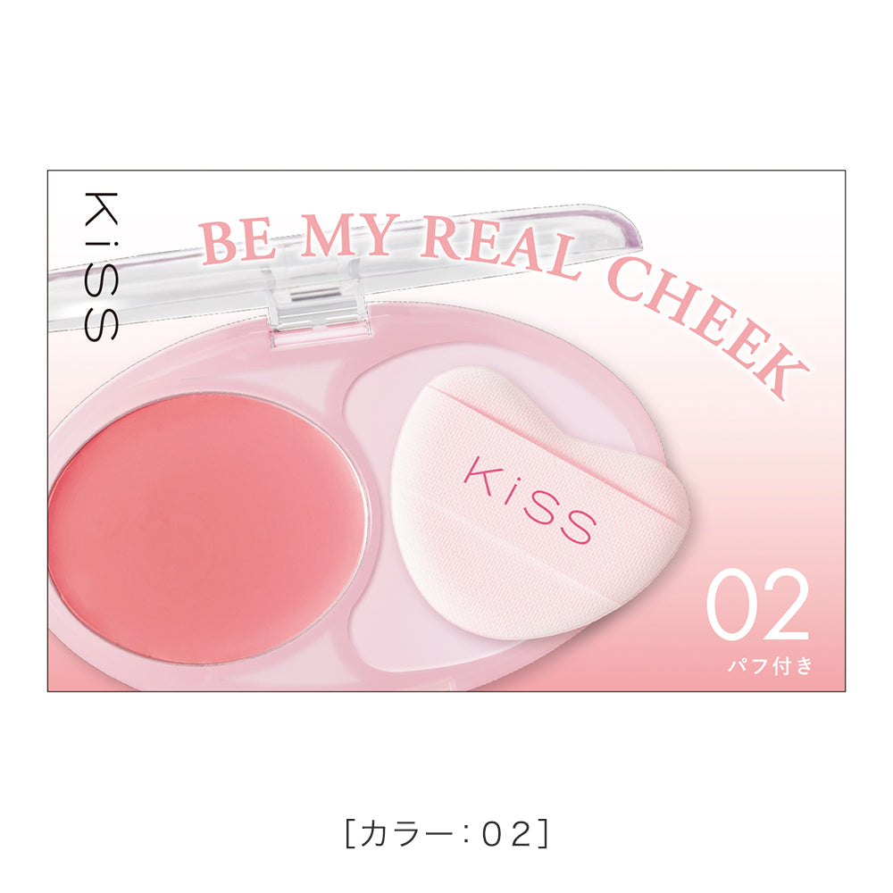 キス ビーマイ リアルチーク