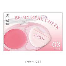 キス ビーマイ リアルチーク