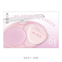 キス ビーマイ リアルチーク