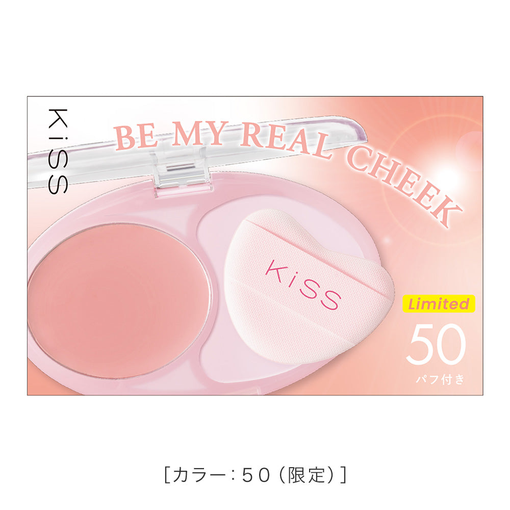 キス ビーマイ リアルチーク［限定］