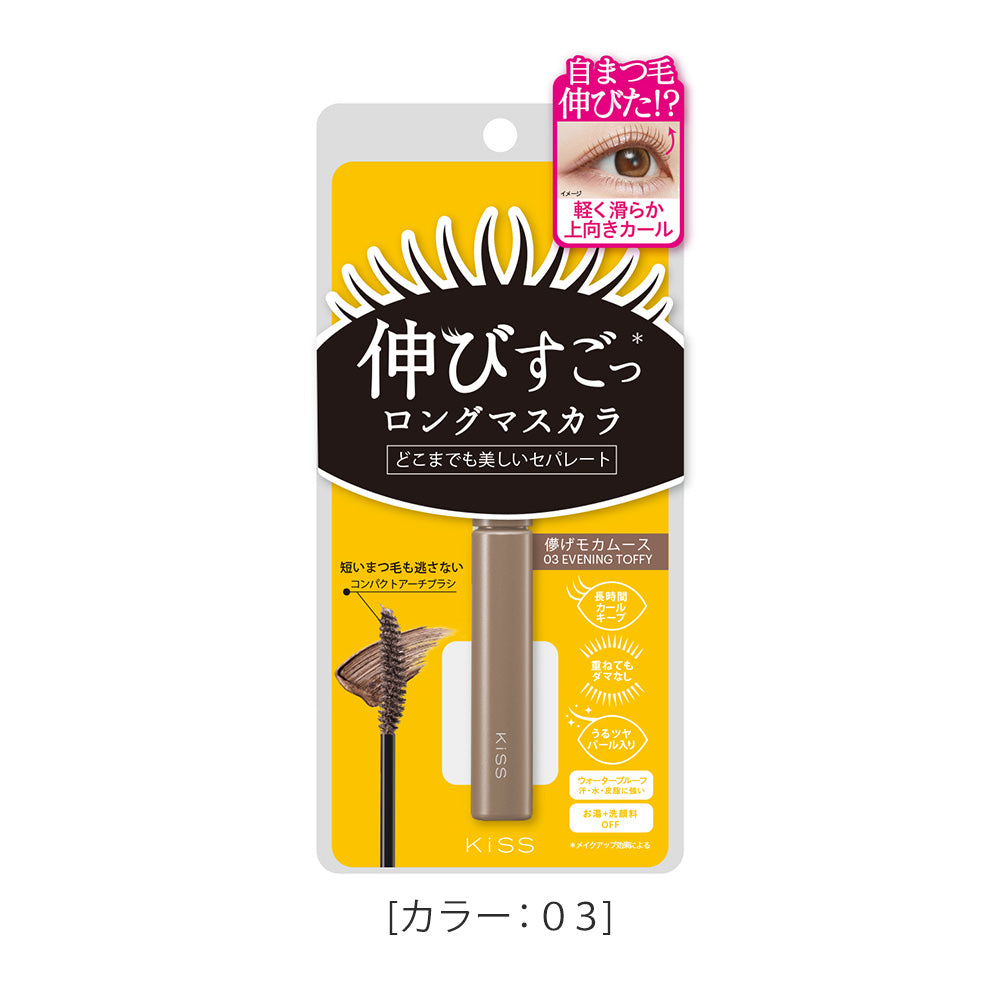 キス ラスティング カールマスカラN