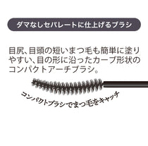 キス ラスティング カールマスカラN