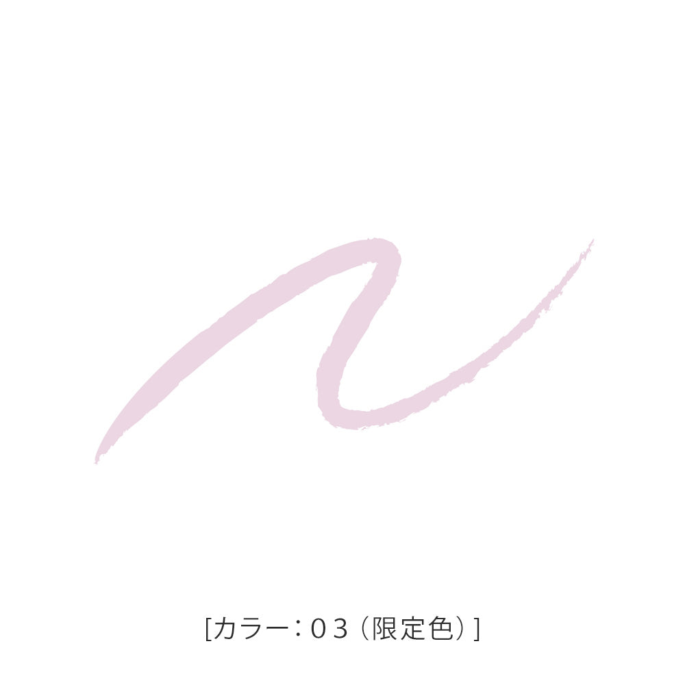 キス ムーンスポットライナー［限定］