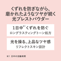 キス オートライト セッティングパウダー