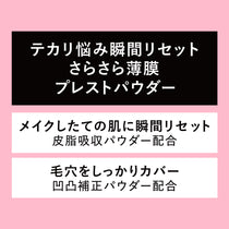 キス マットシフォン オイルリセットパウダー