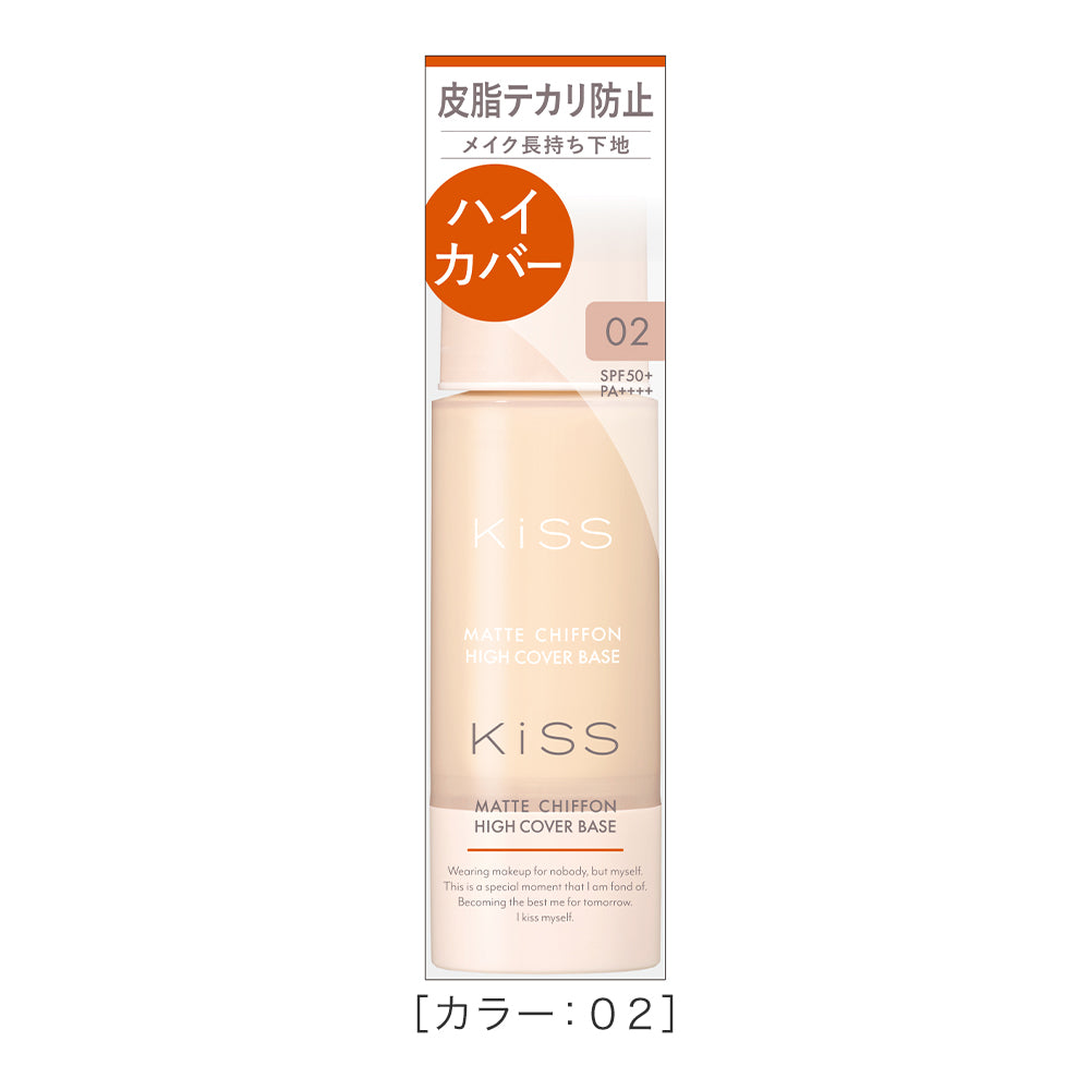 伊勢半公式通販】キス マットシフォン UVハイカバーベース | 商品情報