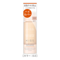 キス マットシフォン UVハイカバーベースN