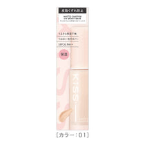 Kiss matte chiffon UV moist base 