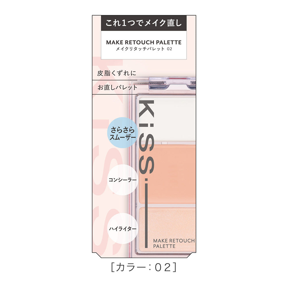 キス メイクリタッチパレットN