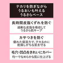 Kiss matte chiffon UV moist base 