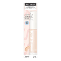 Kiss Matte Chiffon UV Whitening Base N <Quasi-drug> 