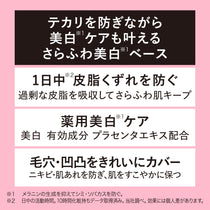 Kiss Matte Chiffon UV Whitening Base N <Quasi-drug> 