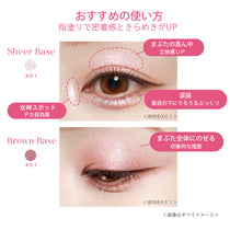 キス シアー グリッターアイズNX［限定］