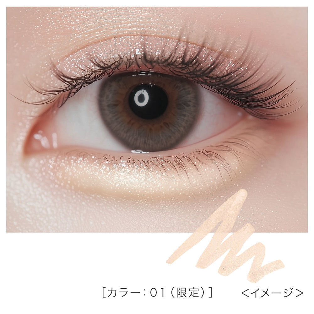 ラッシュガーディアン プリズムスティック［限定］