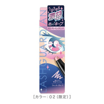 ラッシュガーディアン プリズムスティック［限定］