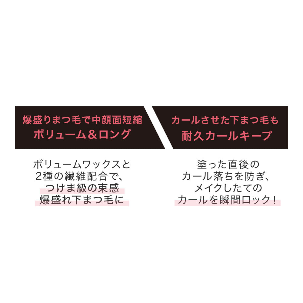 ラッシュガーディアン ナノグラヴィティマスカラ［限定］