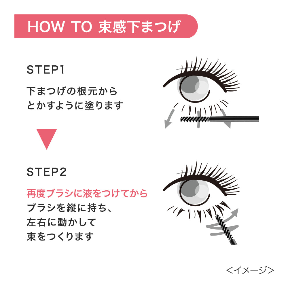 ラッシュガーディアン ナノグラヴィティマスカラ