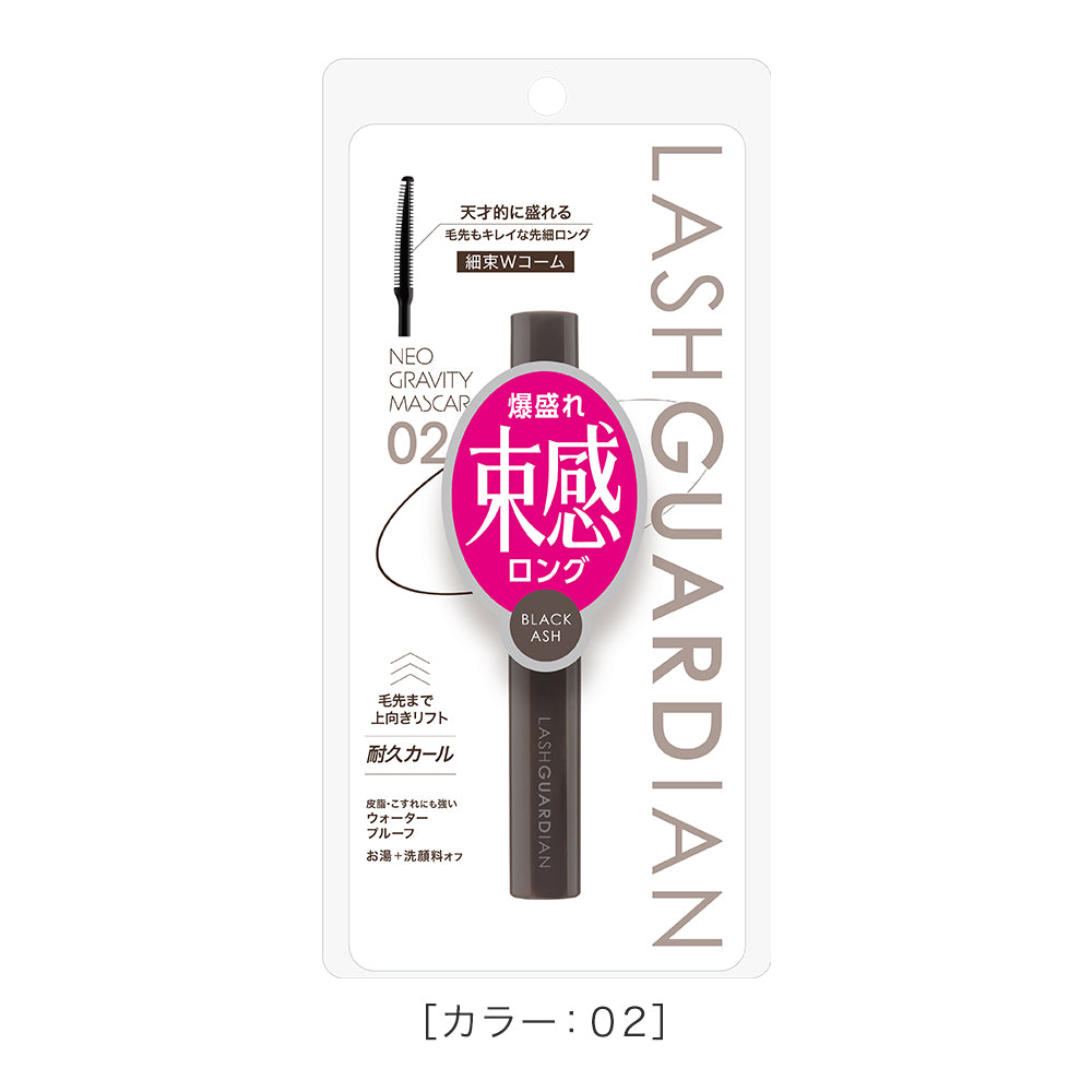 ラッシュガーディアン ネオグラヴィティマスカラ