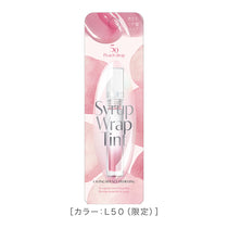 リップガーディアンN シロップラップティント