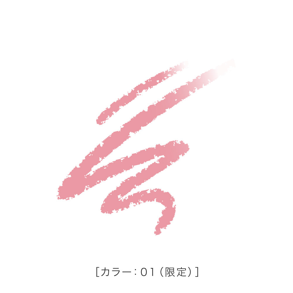 リップガーディアンN バブみリップライナー［限定］