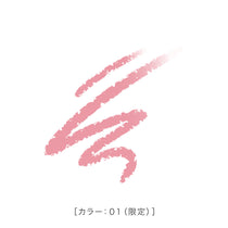 リップガーディアンN バブみリップライナー［限定］