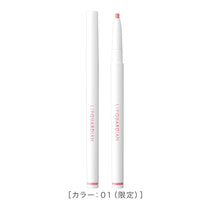 リップガーディアンN バブみリップライナー［限定］