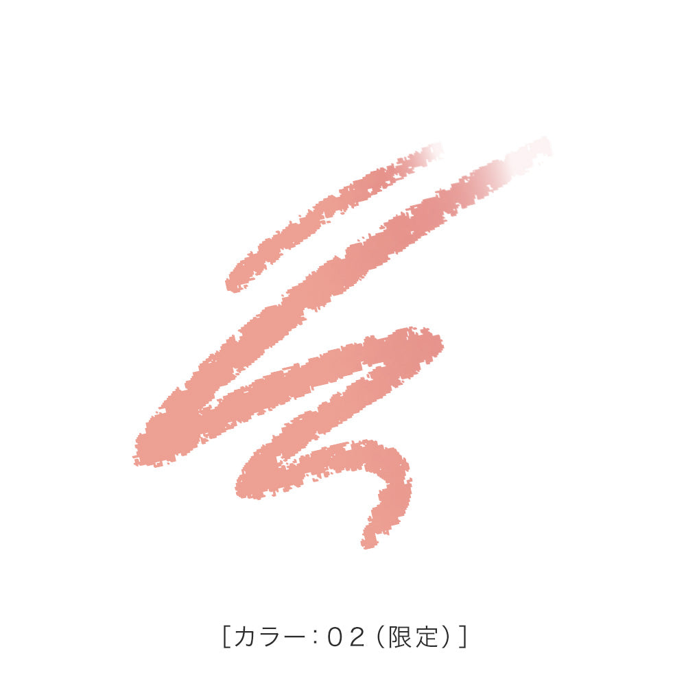 リップガーディアンN バブみリップライナー［限定］