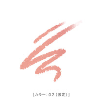 リップガーディアンN バブみリップライナー［限定］