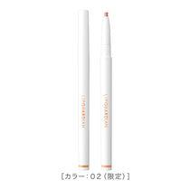 リップガーディアンN バブみリップライナー［限定］