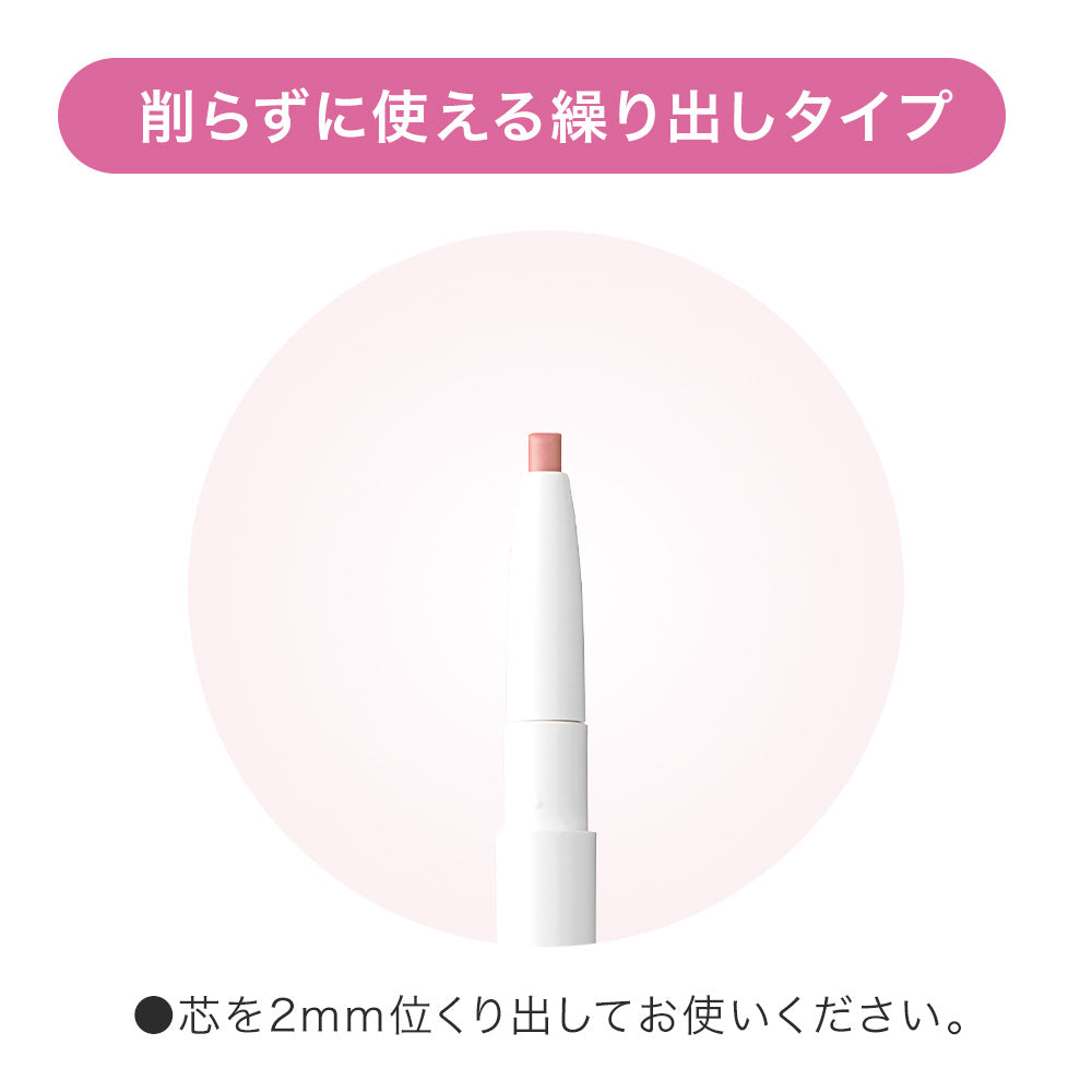 リップガーディアンN バブみリップライナー［限定］